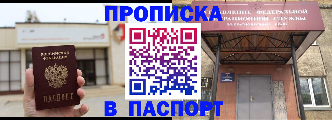 временная регистрация собственник в Невельске