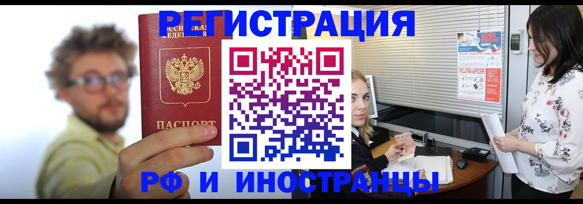 временная регистрация поиск в Невельске