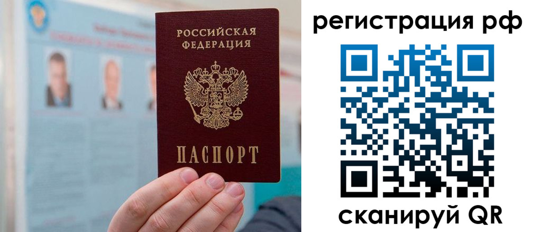 прописка для работы в Невельске