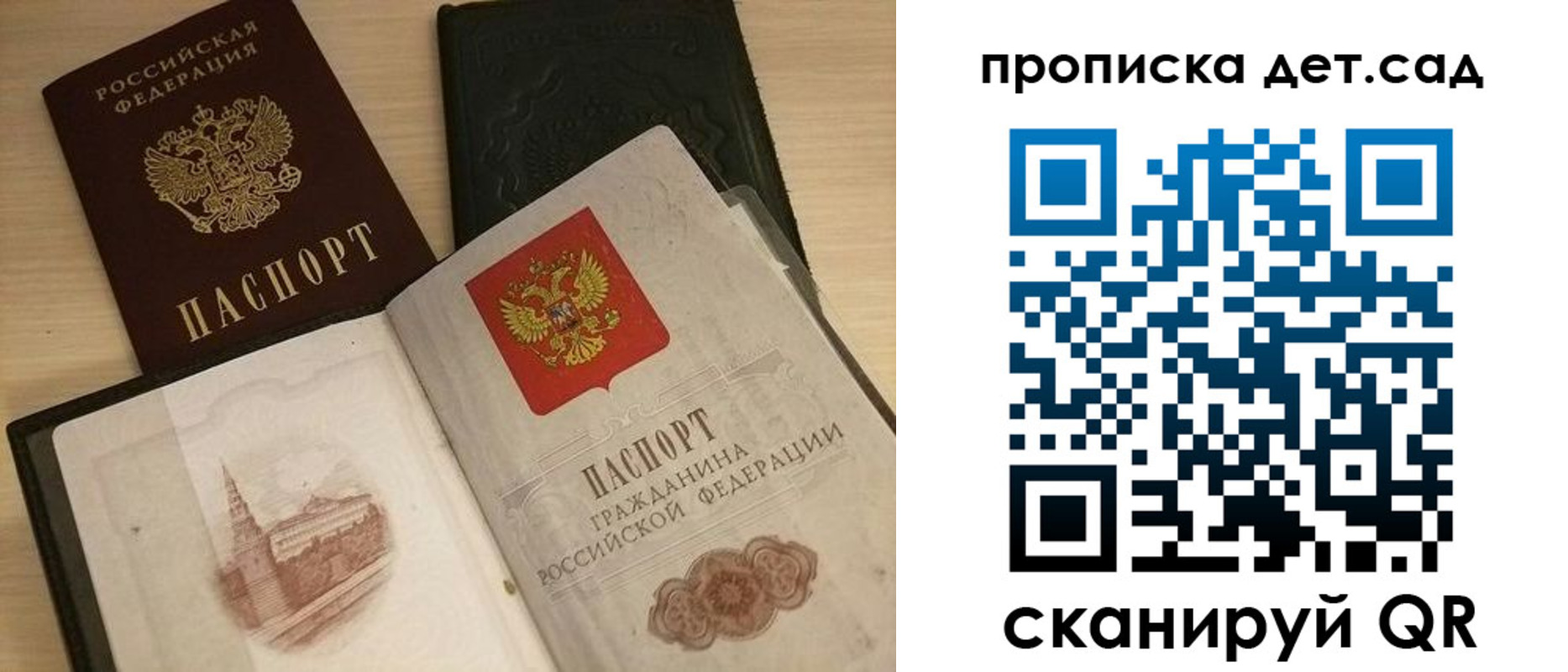 временная регистрация законно в Невельске