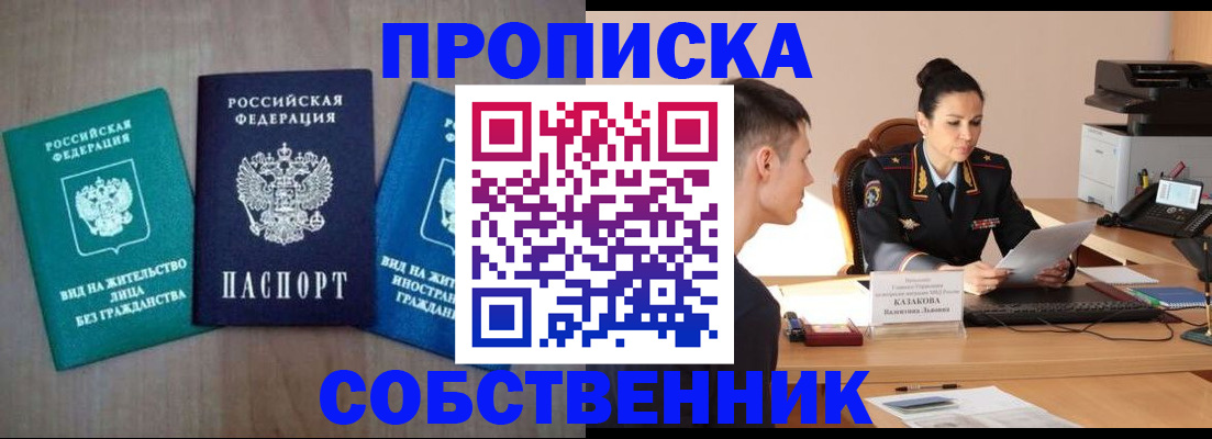 регистрация для школы в Невельске