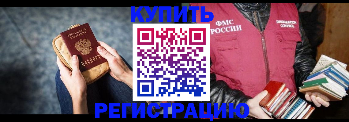 прописка гарантия в Невельске