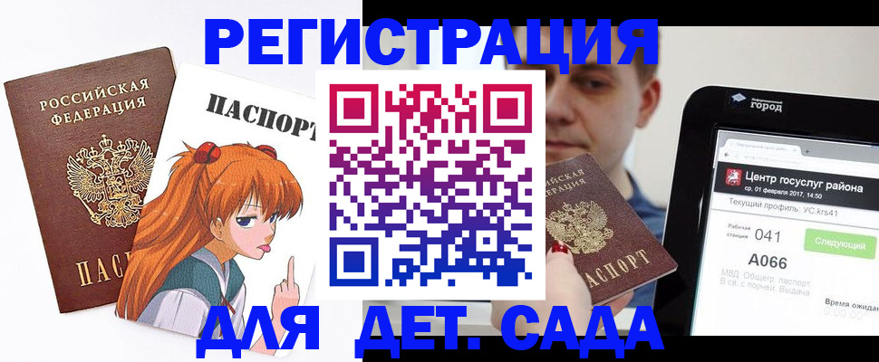 временная регистрация госуслуги в Невельске