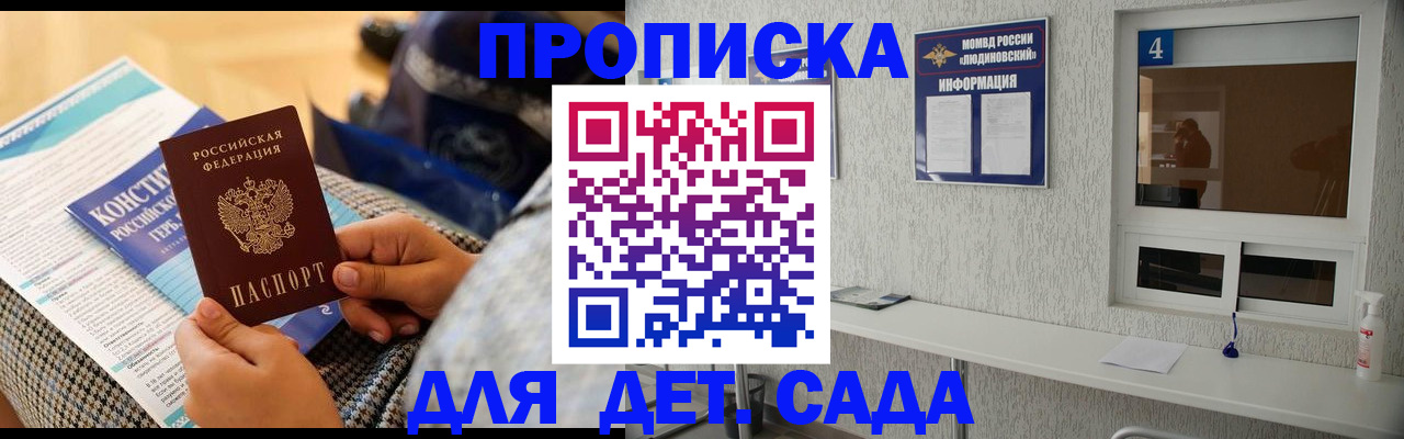 временная регистрация в квартире в Невельске
