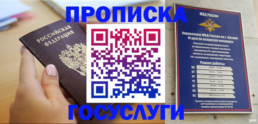 временная регистрация для школы в Невельске