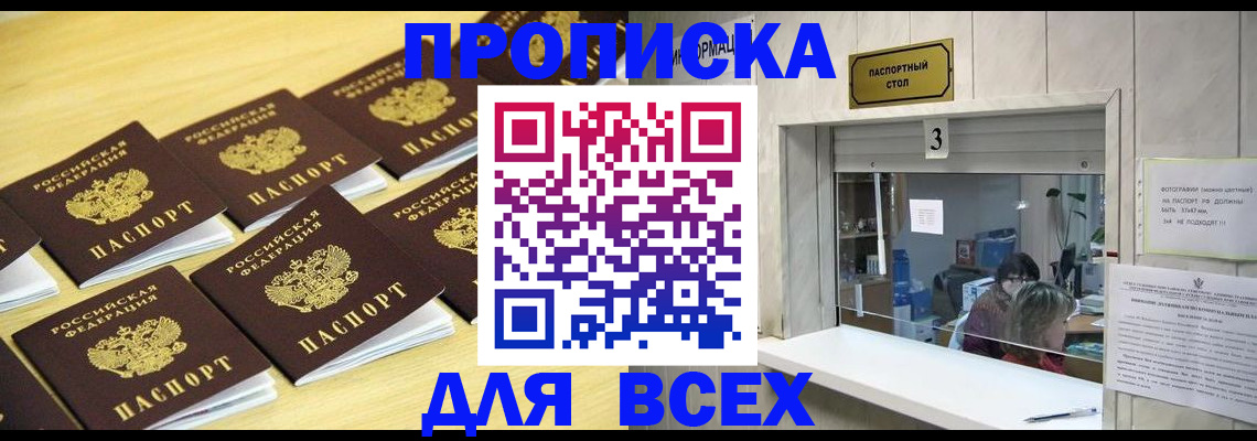 прописка иностранных граждан в Невельске