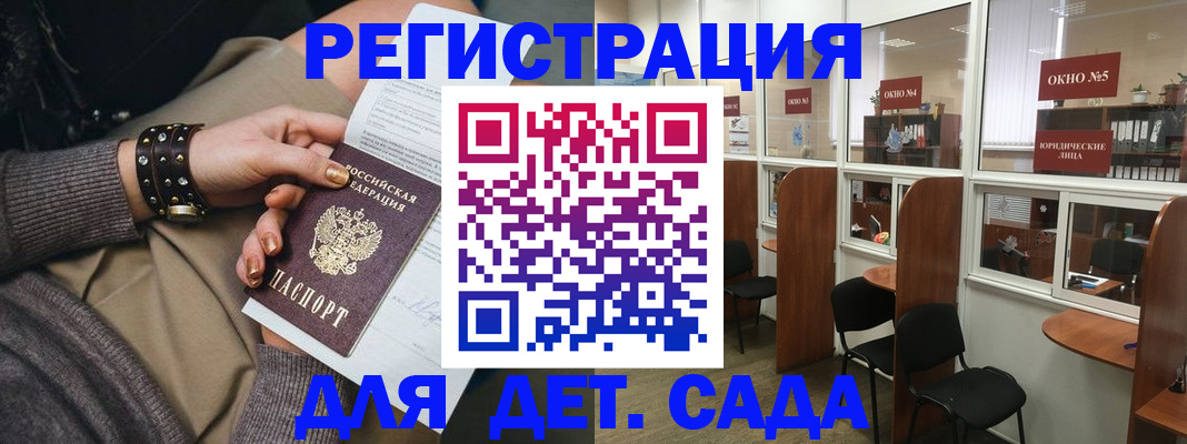 временная регистрация в Невельске